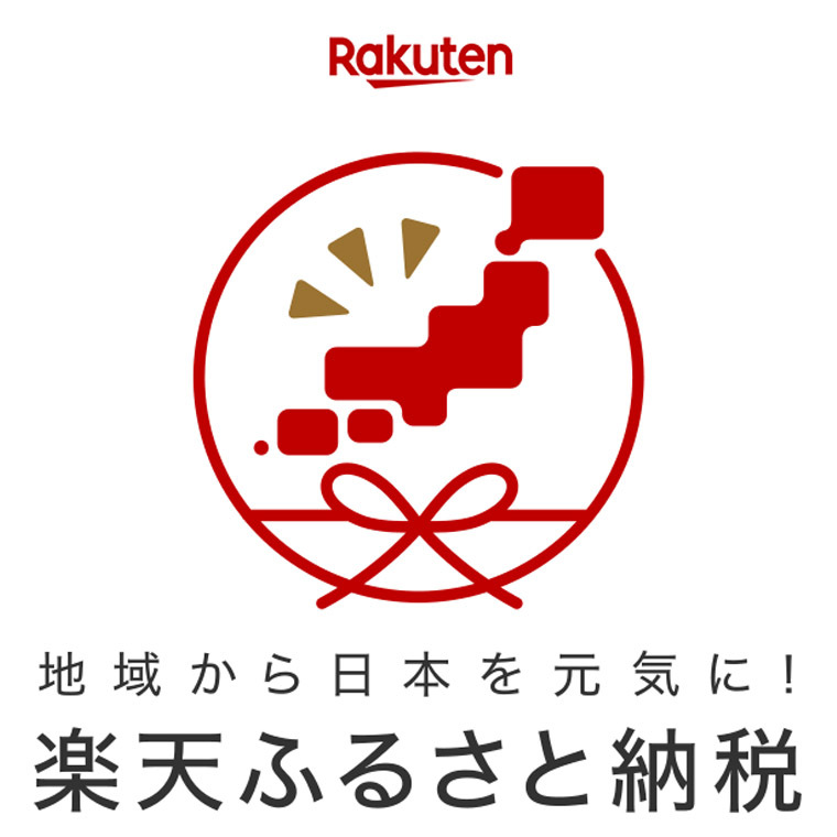 楽天ふるさと納税バナー