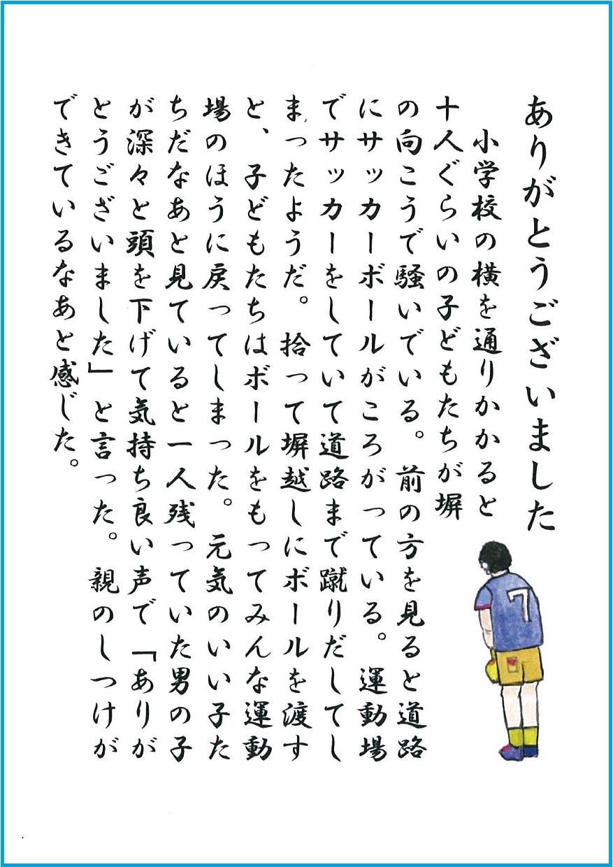 関のまちのちょっといい話　第4集「ありがとうございました」の画像