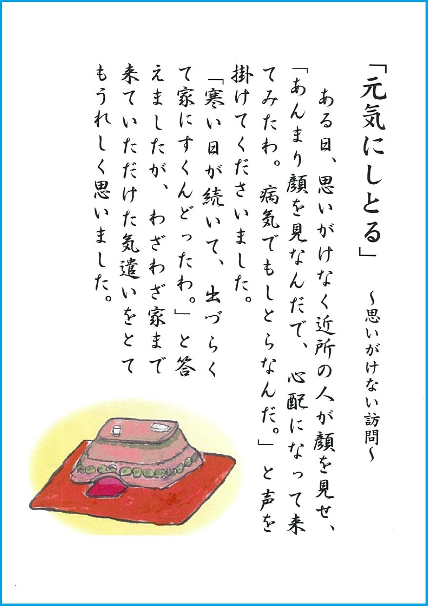 関のまちのちょっといい話　第1集「元気にしとる」の画像