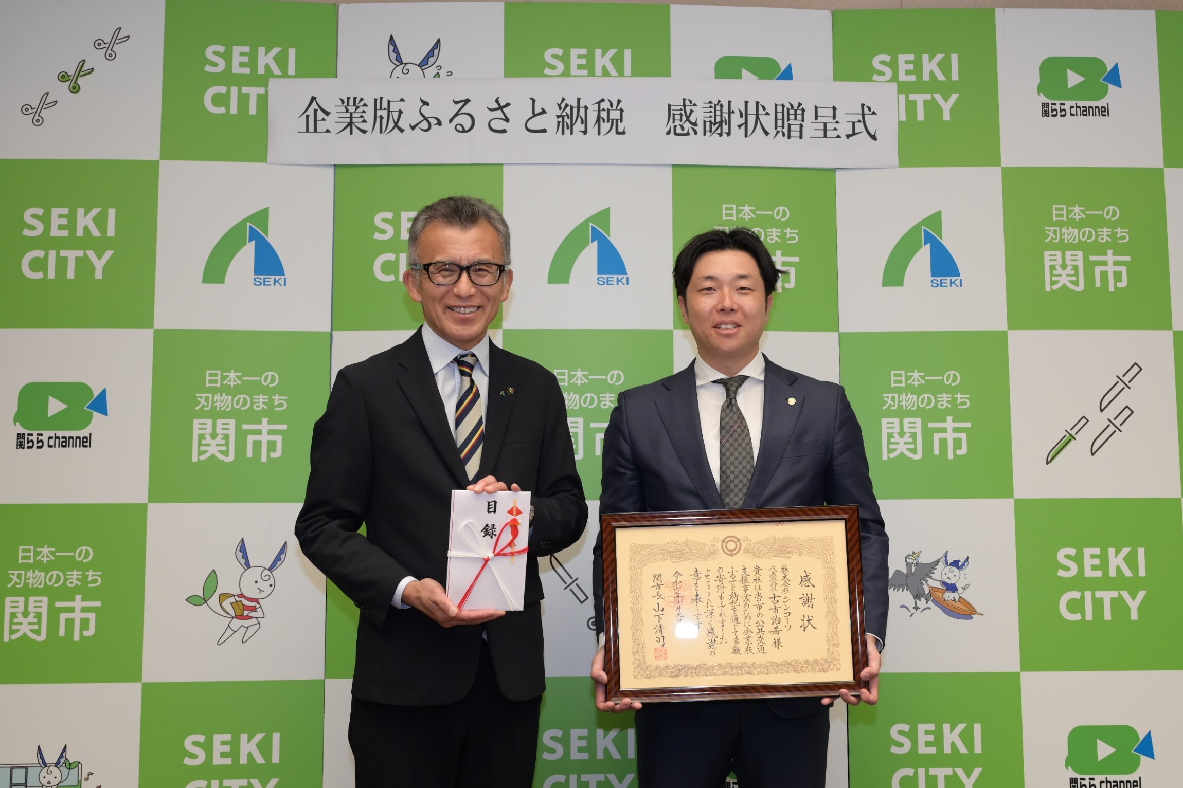 株式会社シンコーワ様感謝状贈呈式