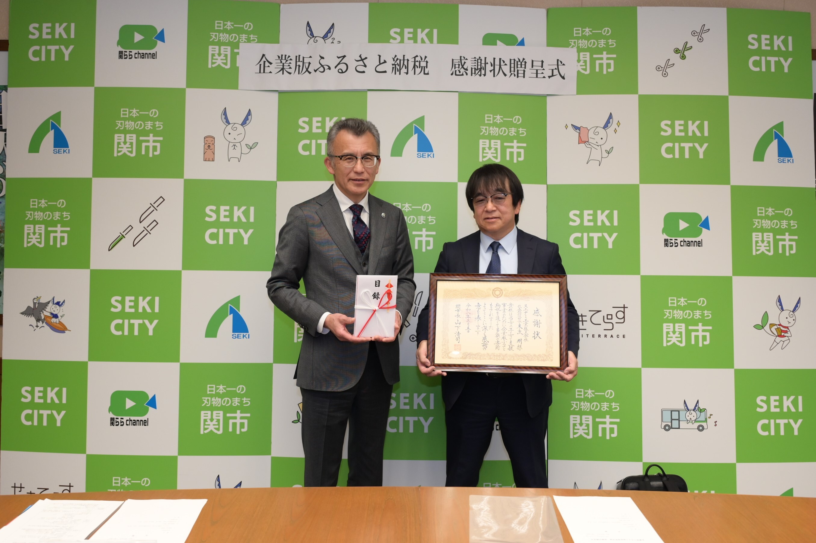 スエナミ工業株式会社様感謝状贈呈式