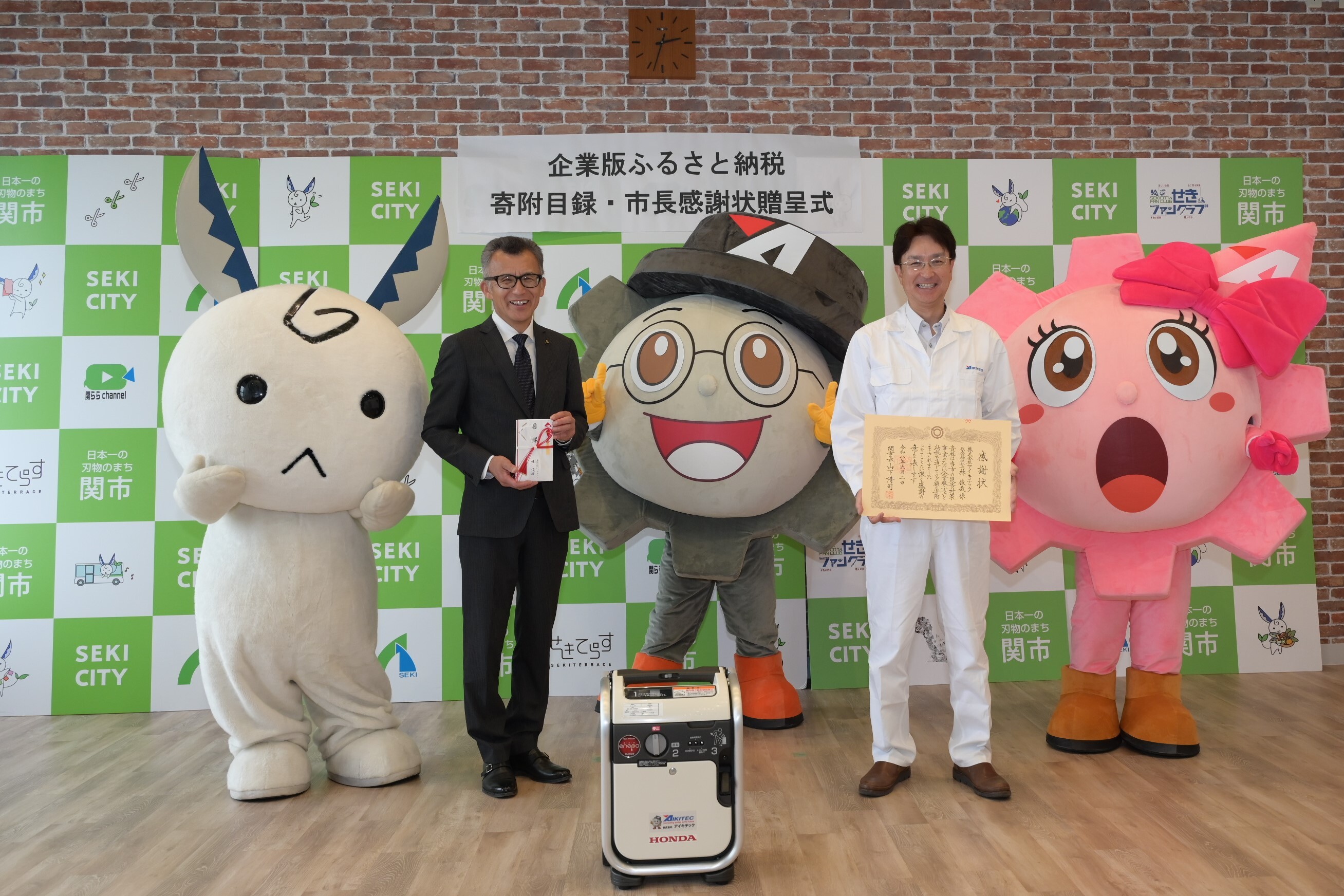 令和8年6月2日　株式会社アイキテック様への感謝状贈呈式