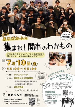 まなびかふぇチラシ