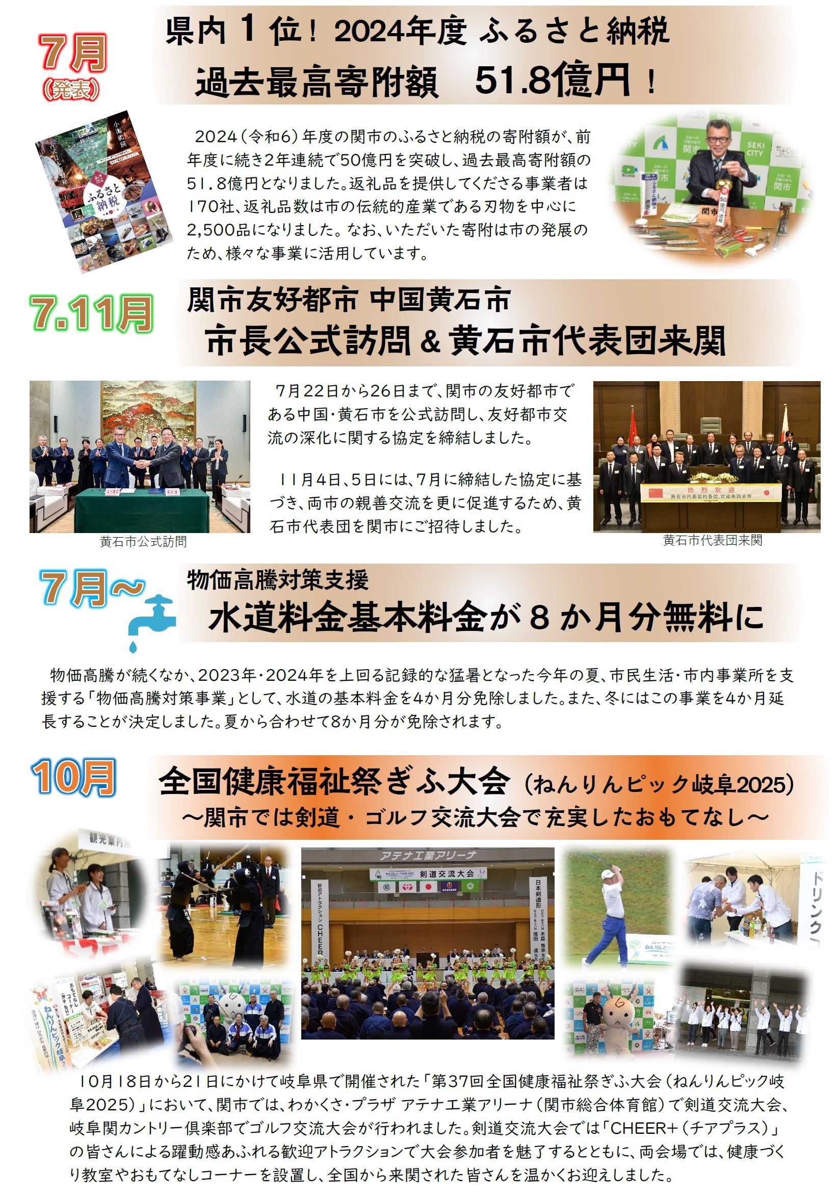 2025年10大ニュース