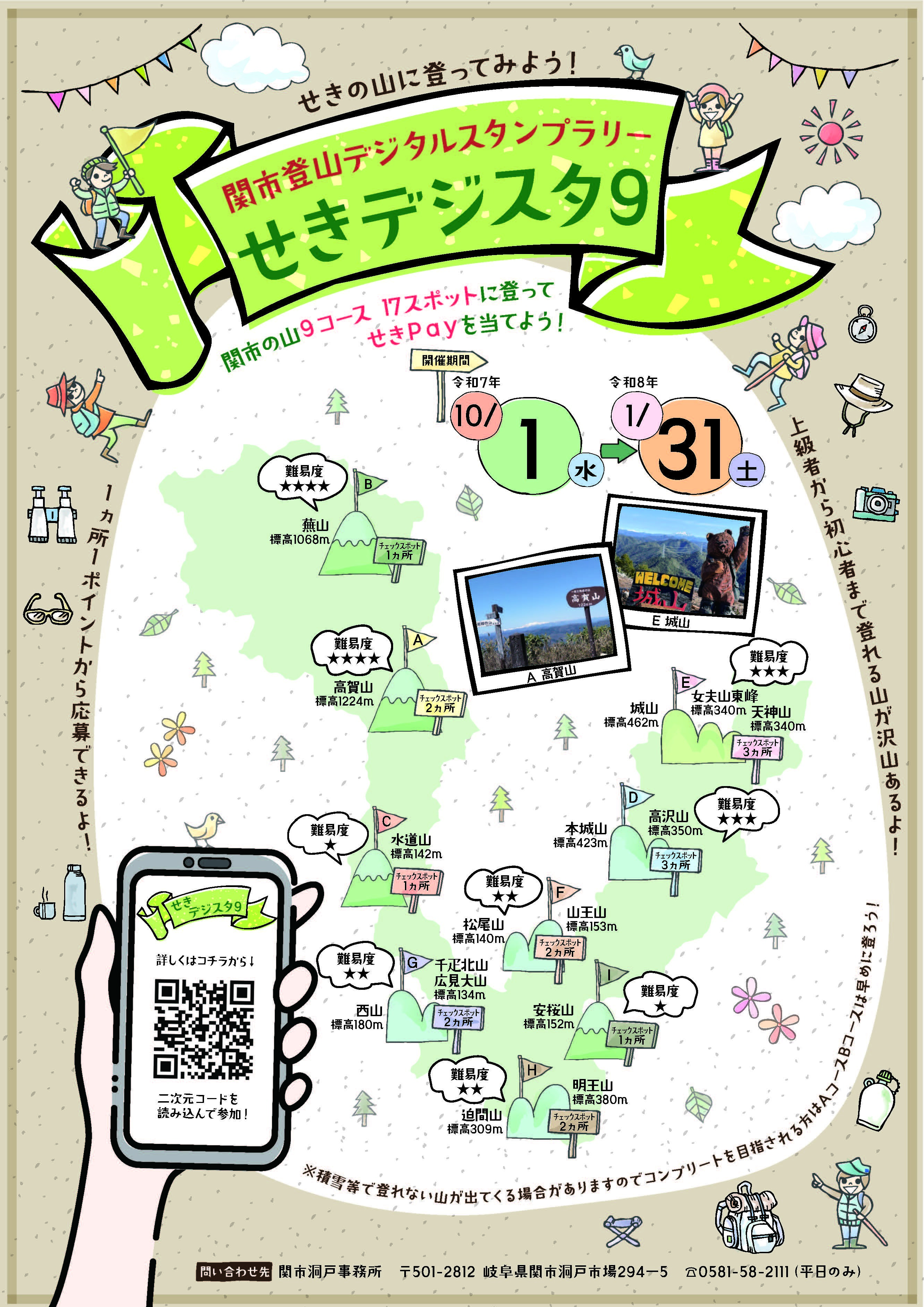 チラシ表面