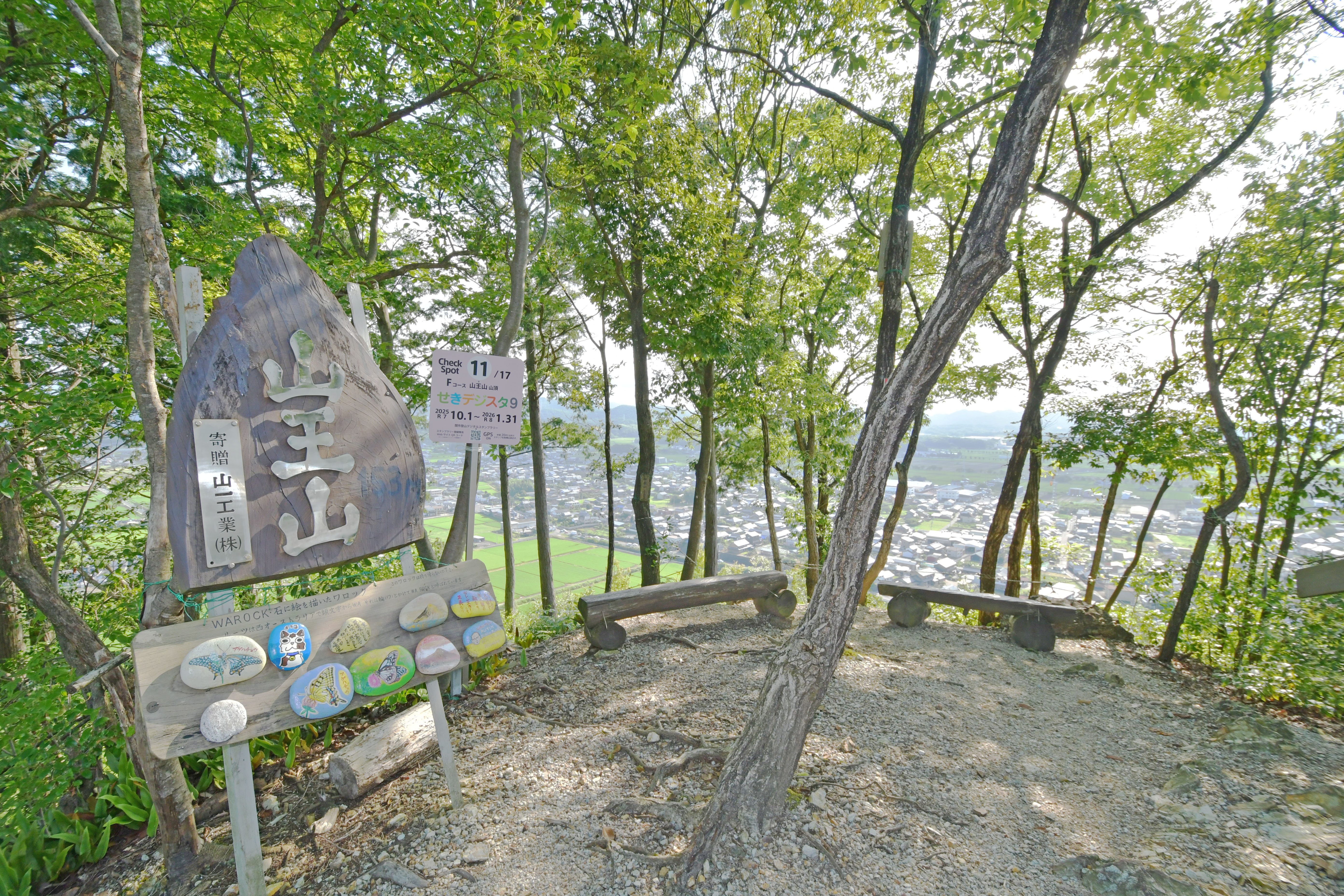 山王山