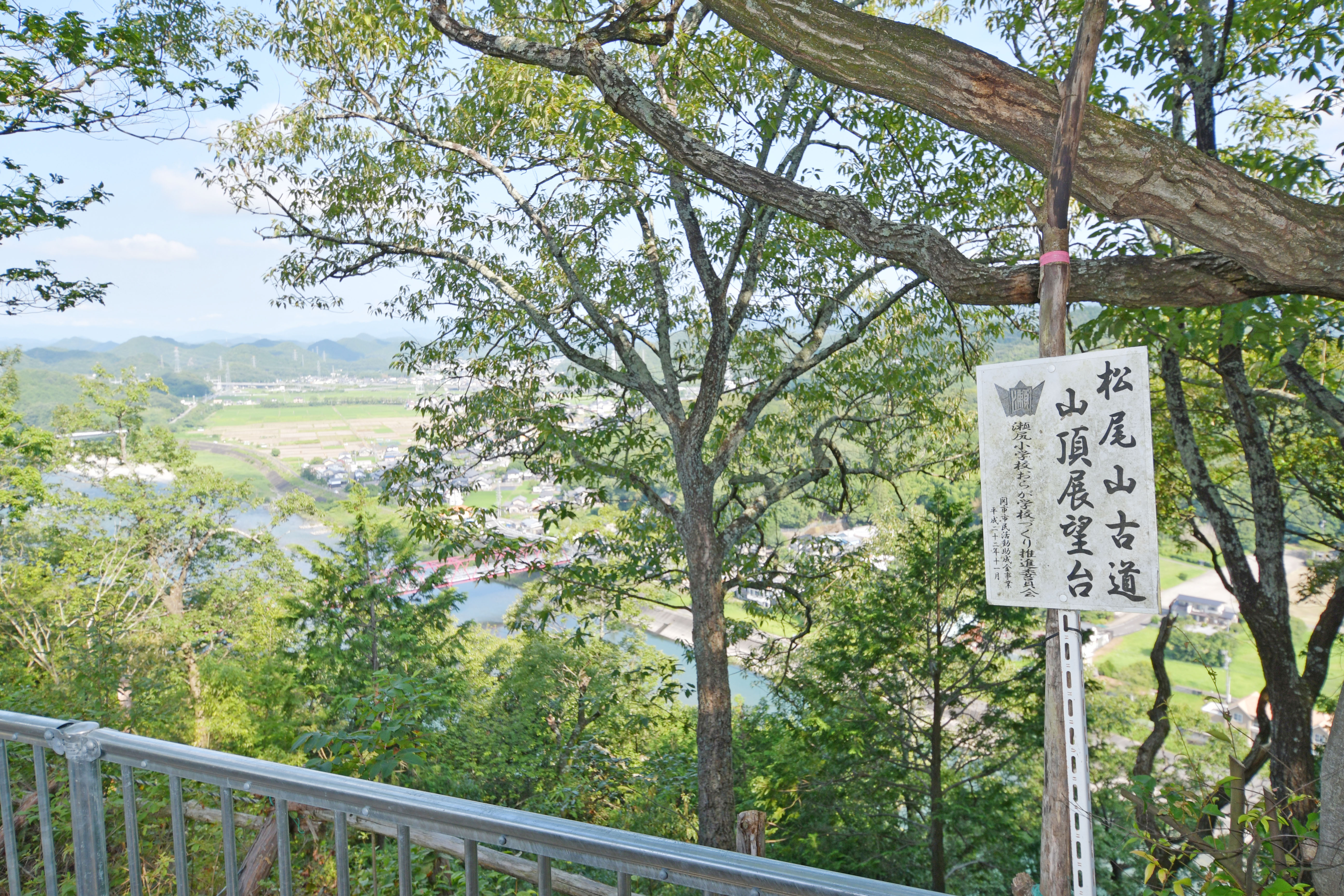 松尾山