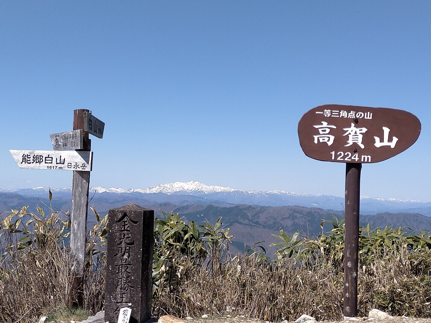 高賀山山頂