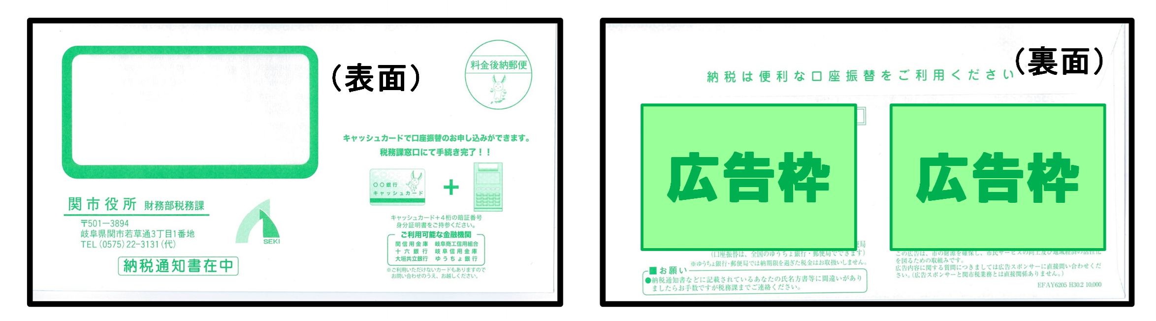 広告イメージ