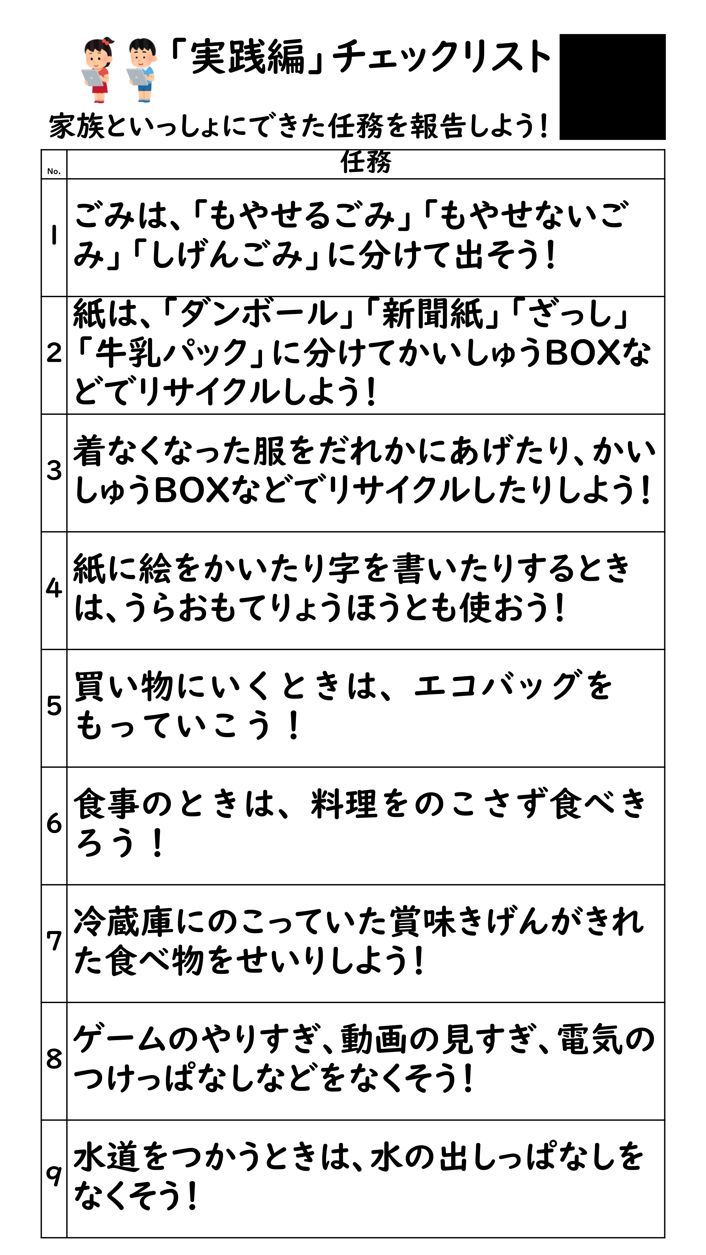 チラシ裏