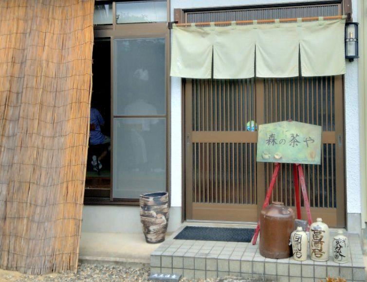 森の茶屋