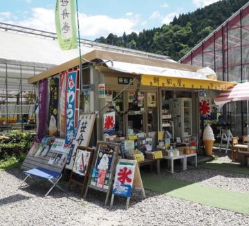 餅松屋
