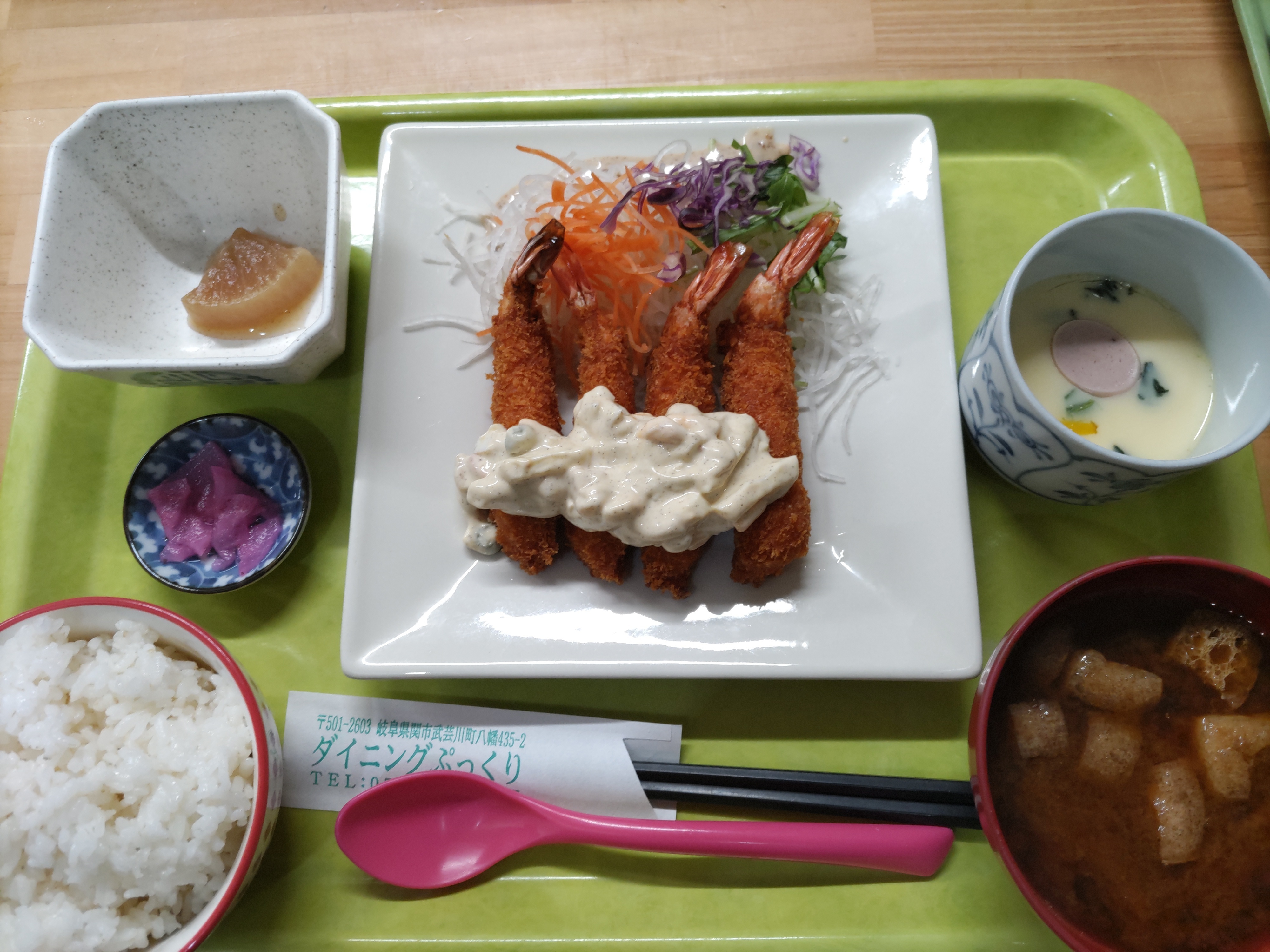 えびふらい