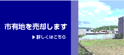 関市役所公式ホームページ