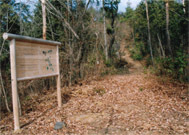 愛宕山（あたごやま）遊歩道