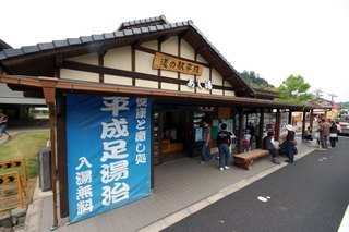 道の駅　平成　外観