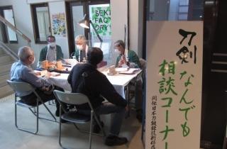 刀剣なんでも相談コーナーの様子