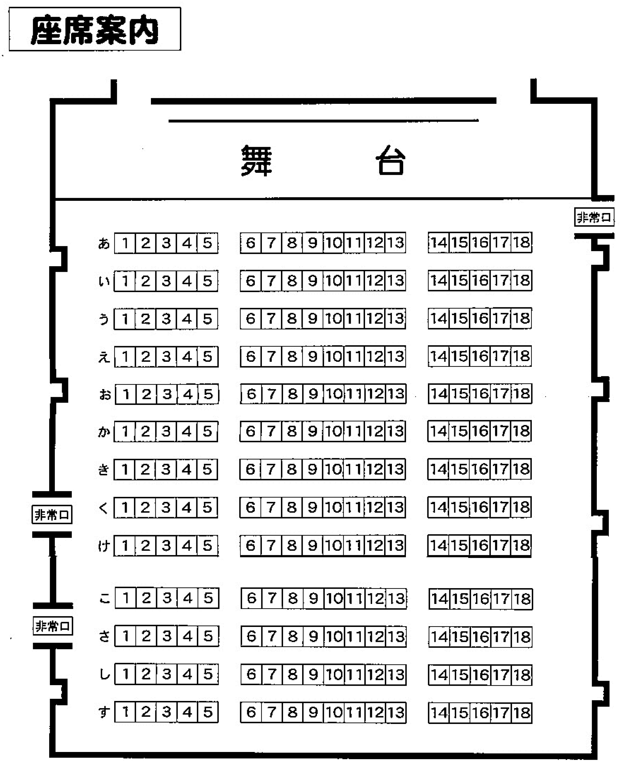 【座席図】洞戸ふれあいセンター多目的ホール