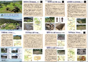 遺跡マップ（表）