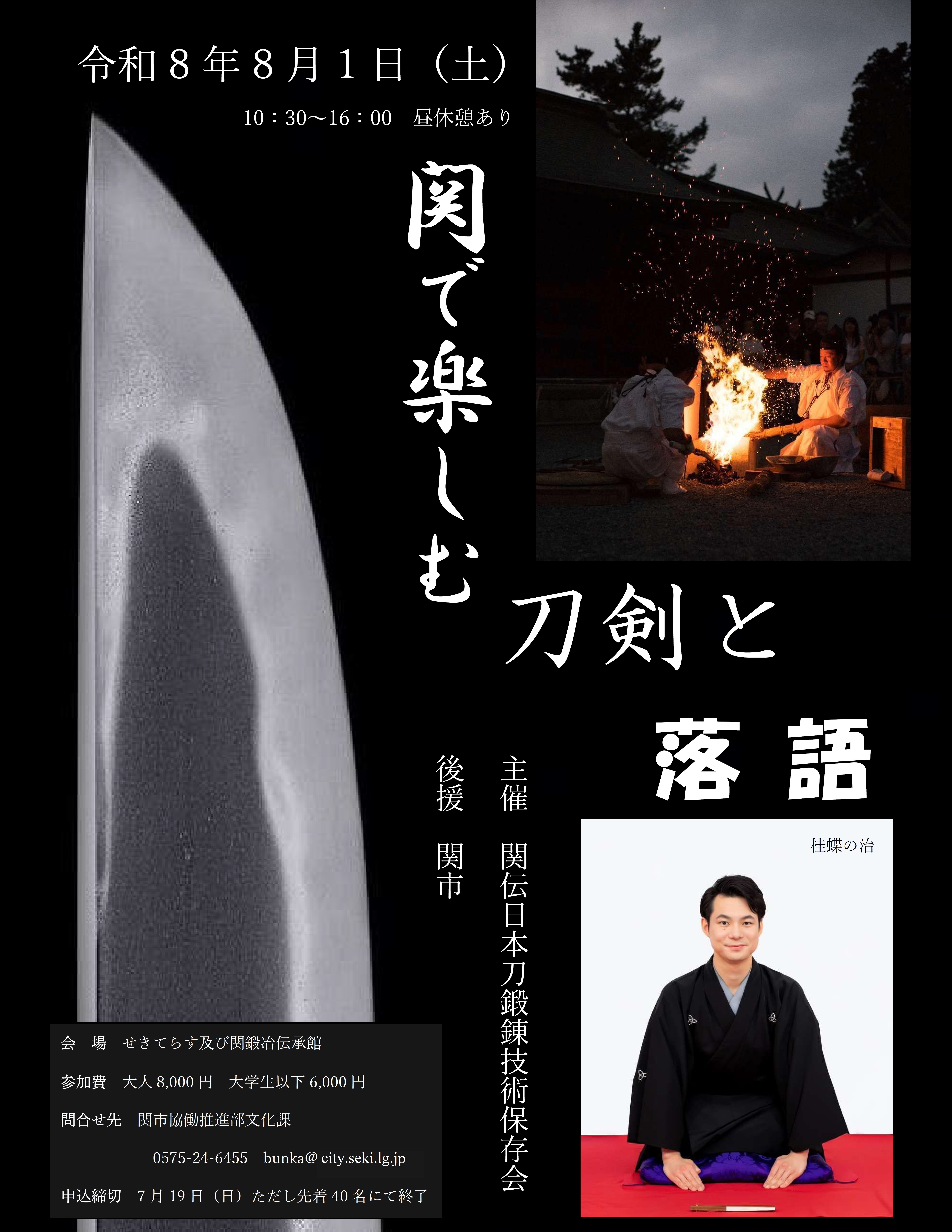 チラシ(表)