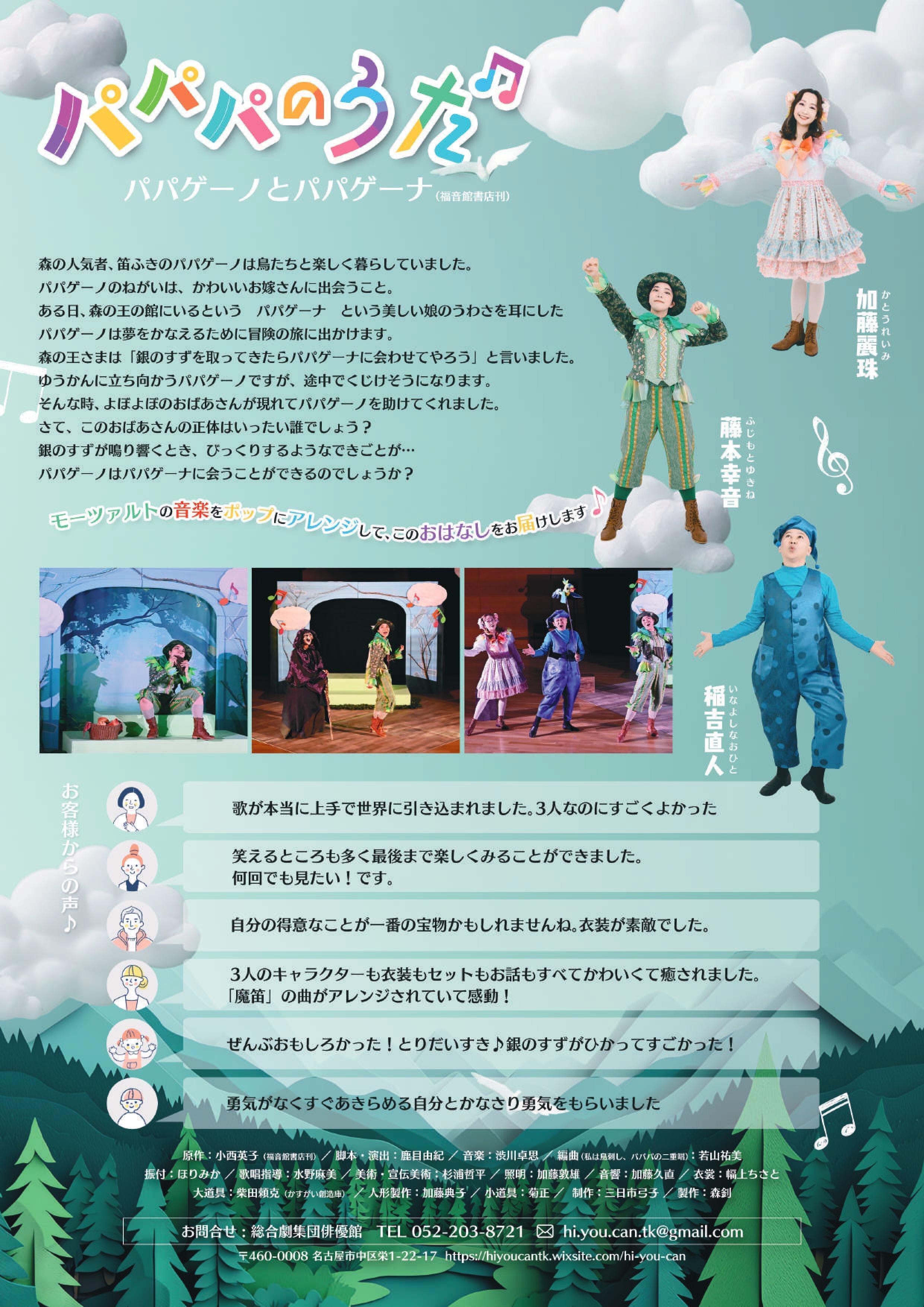 チラシ(裏)